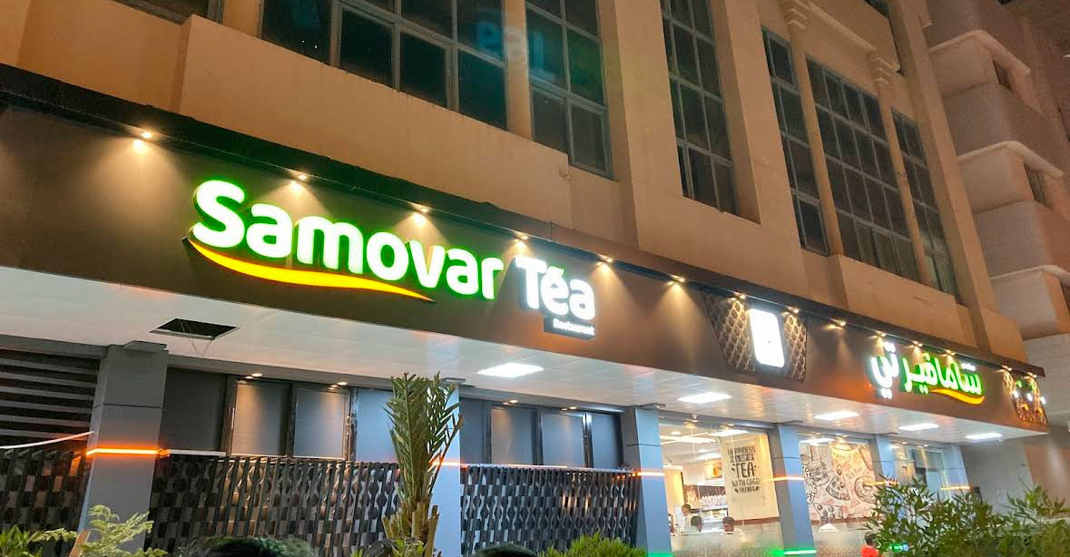 Samovar Tea Cafeteria